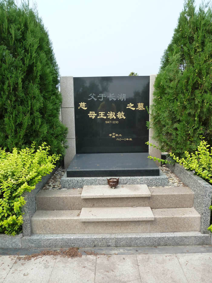 天津市东华林公墓有限公司